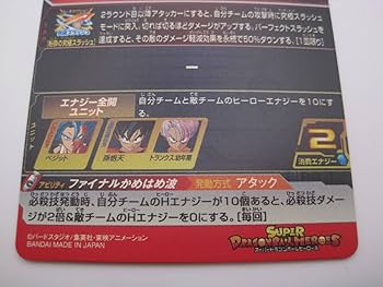 【PSA10】墨絵　連番　かめはめ波　ファイナル　ミーティア 2025年最新】かめはめ波 墨絵の人気アイテム - メルカリ